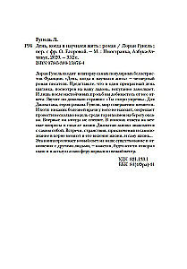 Dzień, kiedy nauczyłem się żyć